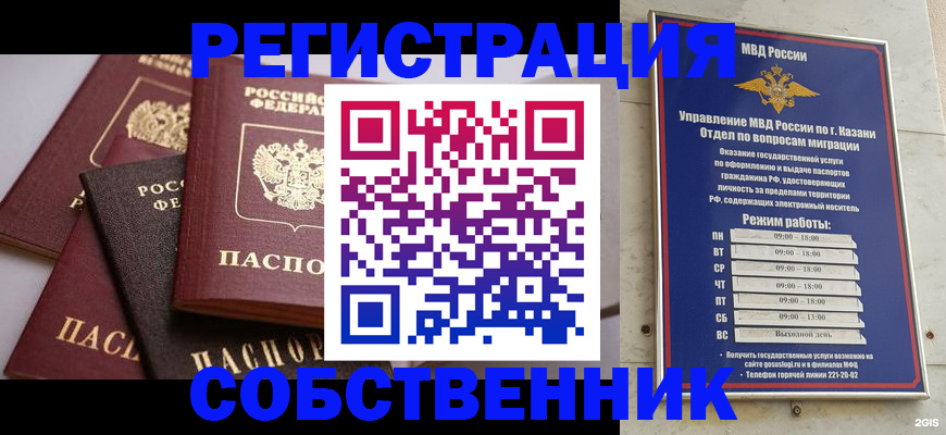 регистрация в Златоусте