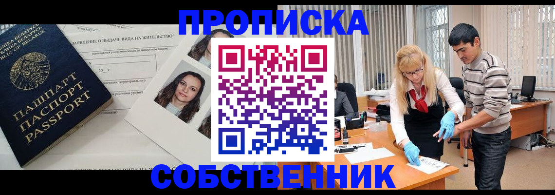 временная регистрация гарантия в Златоусте